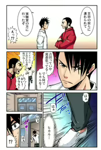 Page 3 of Nyotaika Banchou ~Ore no Karada ga Neraware Sugite Komaru!  04 - preview thumbnail