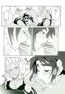 Page 7 of Nanka Kore Naoranainda yo ne - preview thumbnail