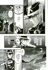 Page 3 of Syuki - preview thumbnail