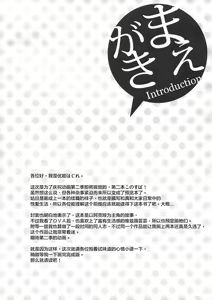 Page 5 of Kono Zannen Sugiru Megami ni Seisai o! Preview Ban - preview thumbnail