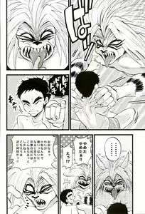 Page 5 of Kuhuku - preview thumbnail