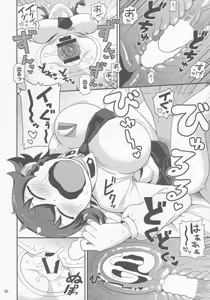 Page 17 of Anzio Meibutsu Ippatsu 300-man Lira - preview thumbnail