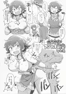Page 19 of Anzio Meibutsu Ippatsu 300-man Lira - preview thumbnail