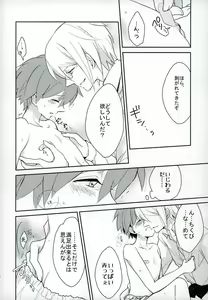 Page 16 of NaeChiku. - preview thumbnail