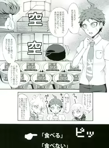 Page 7 of INSTANT LOVERS - preview thumbnail