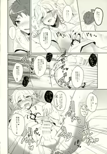 Page 16 of Komaeda ni Rei no Are o Present Shite Mita - preview thumbnail