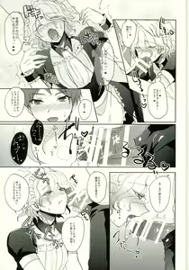 Page 47 of Komaeda ni Rei no Are o Present Shite Mita - preview thumbnail