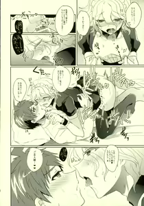 Page 62 of Komaeda ni Rei no Are o Present Shite Mita - preview thumbnail