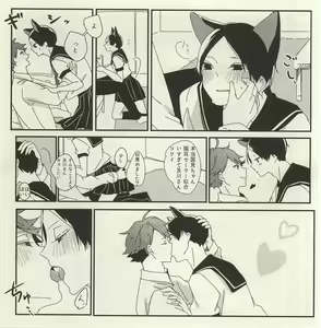 Page 15 of Uchi no Neko-sama - preview thumbnail