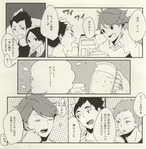 Page 3 of Uchi no Neko-sama - preview thumbnail