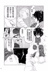 Page 9 of Amai Wana - preview thumbnail