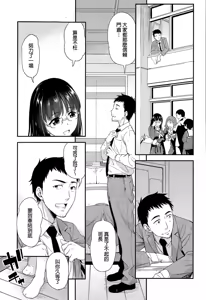 Page 3 of Iinchou no Sotsugyou - preview thumbnail