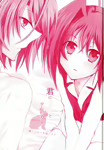 Page 3 of Kimi ni Usagi to Sukoshi no Curry - preview thumbnail