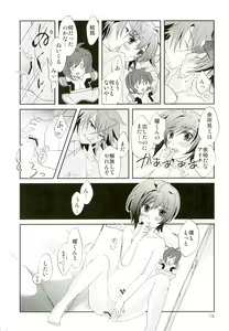Page 19 of Nuigurumi wonder - preview thumbnail