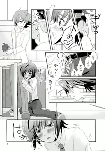 Page 8 of Nuigurumi wonder - preview thumbnail