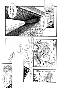Page 117 of Mermaid Rain - preview thumbnail