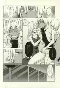 Page 3 of Tokubetsu Taiguu-shitsu Iki - preview thumbnail