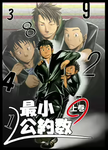 Saishou Kouyakusuu ~Part 1~ — hentai manga cover on Fhentai
