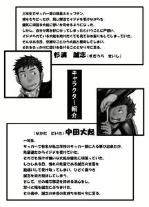 Page 31 of Saishou Kouyakusuu ~Part 1~ - preview thumbnail