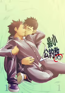 Page 60 of Saishou Kouyakusuu ~Part 2~ - preview thumbnail