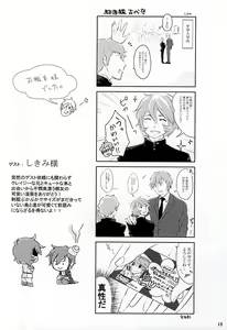 Page 16 of Eccentric na Ani desu ga. - preview thumbnail