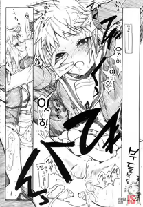 Page 12 of Haruiro Overture | 봄색 우베르튀르 - preview thumbnail