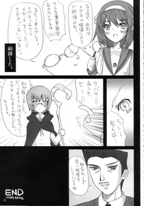 Page 17 of Haruiro Overture | 봄색 우베르튀르 - preview thumbnail
