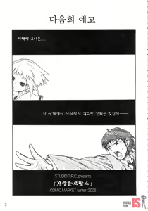Page 21 of Haruiro Overture | 봄색 우베르튀르 - preview thumbnail