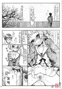 Page 7 of Haruiro Overture | 봄색 우베르튀르 - preview thumbnail