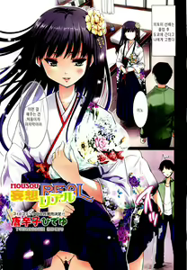 Mousou Real — hentai manga cover on Fhentai