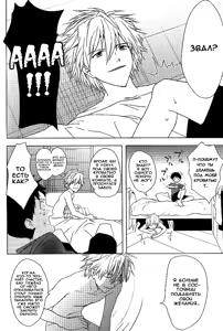Page 57 of Boku no Himitsu no Ana Jijou | Тайные обстоятельства моего отверстия. - preview thumbnail