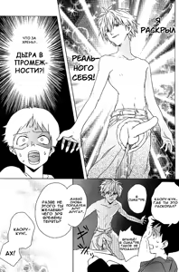 Page 58 of Boku no Himitsu no Ana Jijou | Тайные обстоятельства моего отверстия. - preview thumbnail