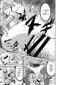 Page 14 of Shinnyuusha - preview thumbnail