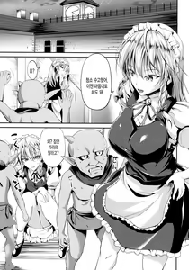 Page 2 of Shinnyuusha - preview thumbnail