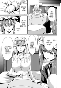 Page 22 of Shinnyuusha - preview thumbnail
