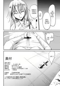 Page 23 of Shinnyuusha - preview thumbnail