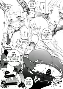 Page 12 of Murakumo to Asobou - preview thumbnail