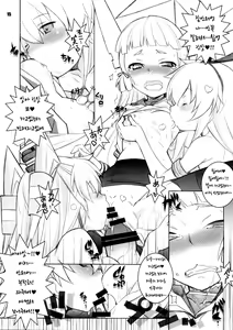Page 14 of Murakumo to Asobou - preview thumbnail