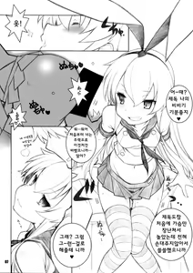Page 6 of Murakumo to Asobou - preview thumbnail