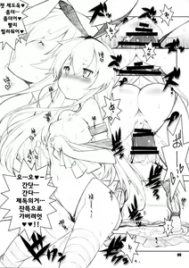Page 8 of Murakumo to Asobou - preview thumbnail