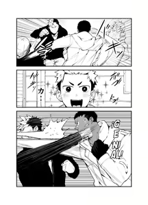 Page 5 of Strav | Amor y vinagre (decensored) - preview thumbnail