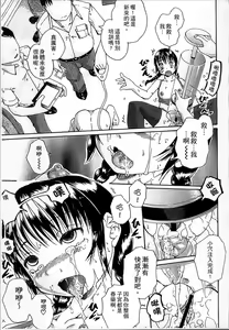 Page 167 of Simin Imouto Chitai - preview thumbnail