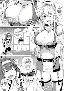 Page 3 of American Kawaii Girl | 아메리칸 카와이 걸 - preview thumbnail