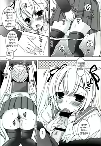 Page 6 of Sekai Seifuku - preview thumbnail