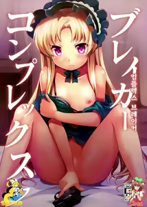 Breaker Complex | 컴플렉스 브레이커 — hentai manga cover on Fhentai
