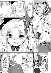 Page 16 of Breaker Complex | 컴플렉스 브레이커 - preview thumbnail