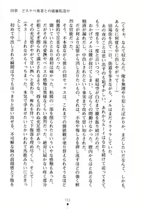 Page 115 of Nyotaika Maou to Kotsukuri Shichaimasen ka? - preview thumbnail