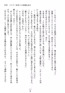 Page 117 of Nyotaika Maou to Kotsukuri Shichaimasen ka? - preview thumbnail