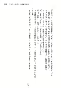 Page 149 of Nyotaika Maou to Kotsukuri Shichaimasen ka? - preview thumbnail