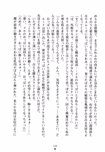 Page 172 of Nyotaika Maou to Kotsukuri Shichaimasen ka? - preview thumbnail